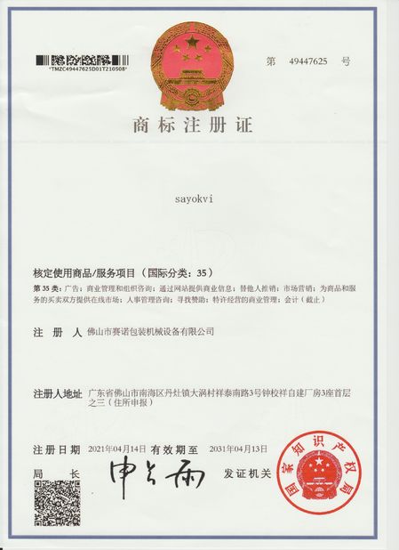 Chine Foshan Sayok Intelligent Machinery Co., Ltd.， certifications